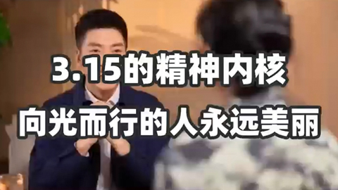 �����е������h(yu��n)������ʲô��3.15�ľ����(n��i)��