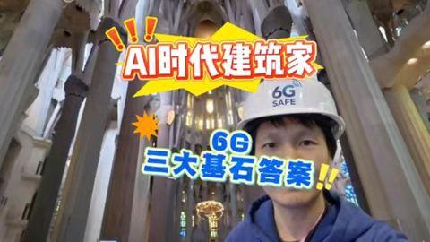 AI�r�������ҽo����6G�����ʯ��