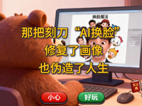 �w��ȤՄ����ʮ������AI�QĘ�ǰѿ̵����ޏ�(f��)�ˮ�����Ҳ����������