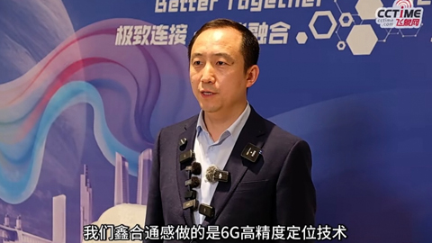 �Ͼ��κ�ͨ�пƼ����i��6G�߾��ȶ�λ���g(sh��)��(y��ng)��ǰ���V�