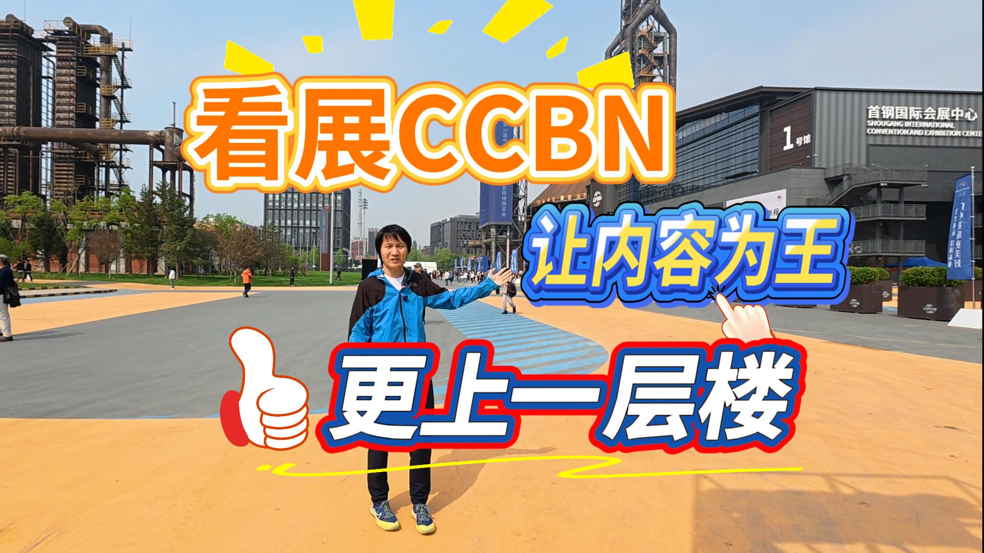 ��չCCBN��׌��(n��i)�ݞ�������һ�Ә�